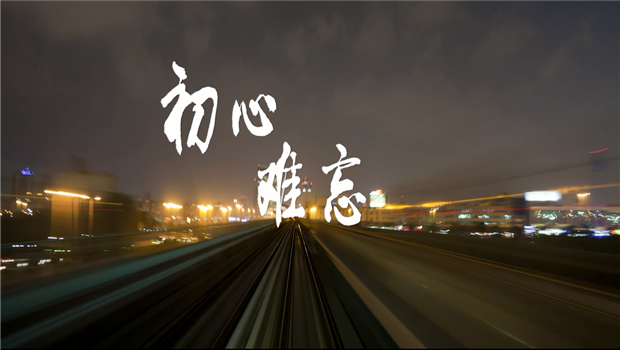 《KU酷游官网精神》——KU酷游官网东北公司宣传片