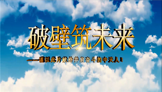 KU酷游官网八建成立10周年